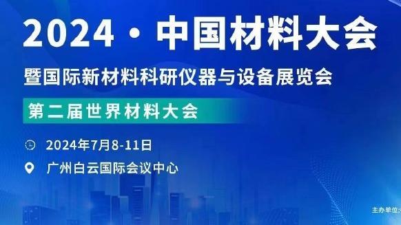 澳波：丢球都是我们自找的 向西汉姆联致敬 他们总能扛下来